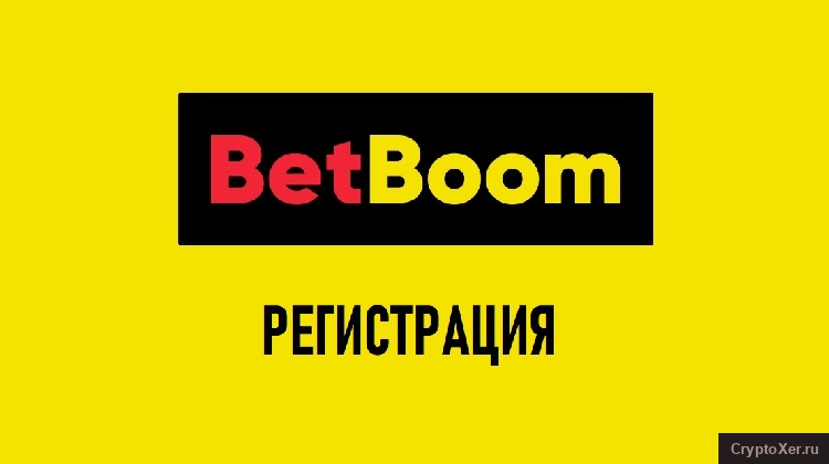Betboom - партнерская программа ...